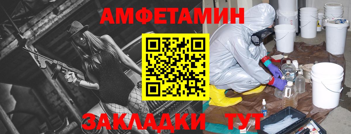 Amphetamine Premium Приморско-Ахтарск