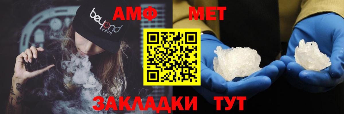 Приморско-Ахтарск  Амфетамин  Вход с VPN  АМФЕТАМИН 98% 