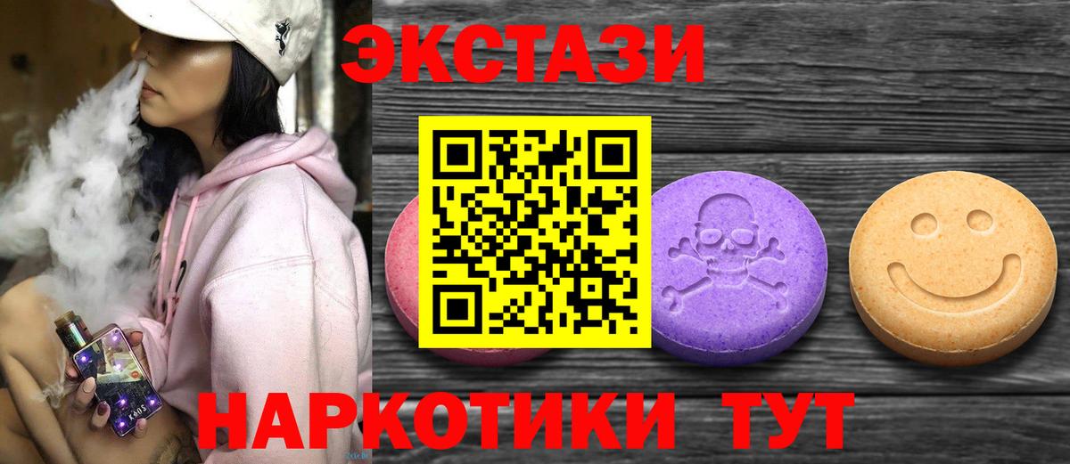 Ecstasy TESLA  Экстази  Приморско-Ахтарск  Вход с VPN  KRAKEN сайт  Ecstasy MDMA 