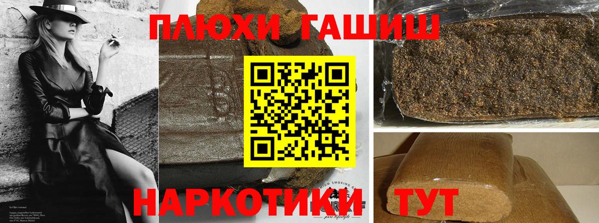 как найти наркотики  Вход с VPN  ГАШИШ гарик  Приморско-Ахтарск  ГАШИШ VHQ 