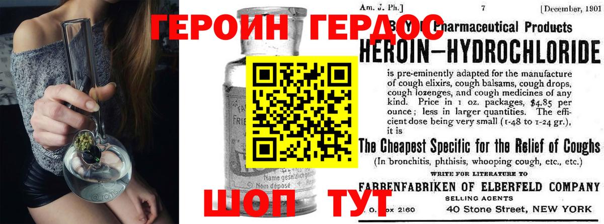 ГЕРОИН хмурый  Вход с VPN  Приморско-Ахтарск 