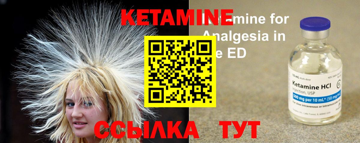 КЕТАМИН VHQ  Вход с VPN  Кетамин ketamine  Приморско-Ахтарск 