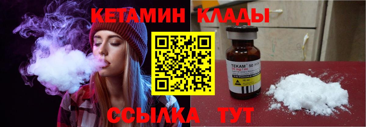Кетамин ketamine Приморско-Ахтарск