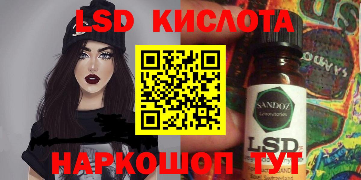 Лсд 25 экстази кислота  Лсд 25 экстази ecstasy  Приморско-Ахтарск  Вход с VPN 