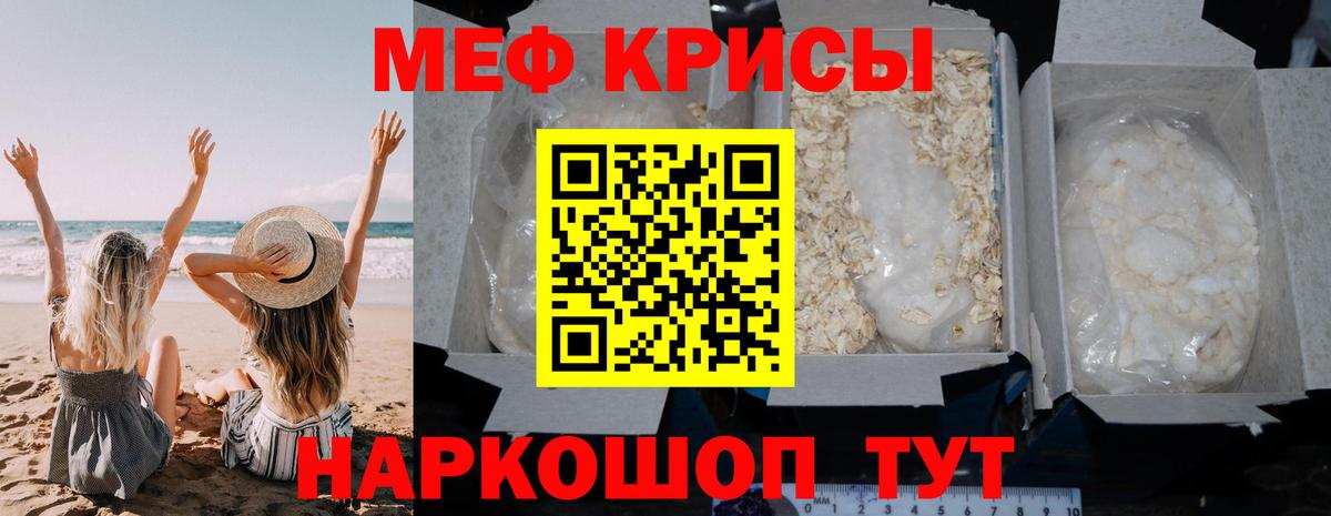 Меф мяу мяу  Приморско-Ахтарск