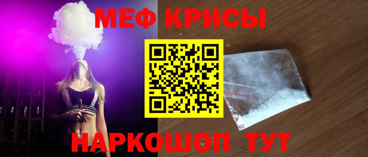 Мефедрон  blacksprut маркетплейс  Приморско-Ахтарск  Вход с VPN  Мефедрон мяу мяу  Мефедрон VHQ  МЕФ 