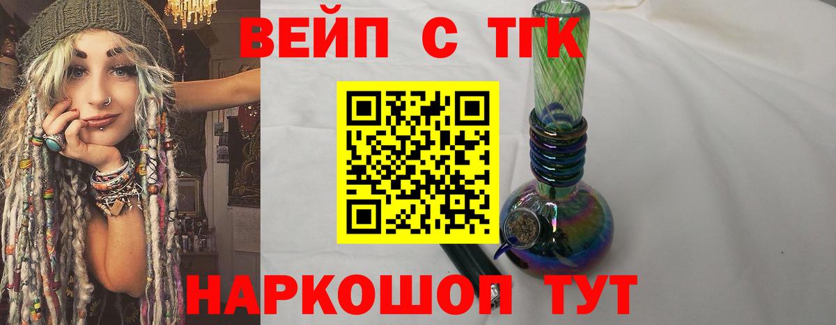 Дистиллят ТГК THC oil  Вход с VPN  Приморско-Ахтарск 